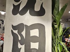 -周记老沈阳焦火鸡架