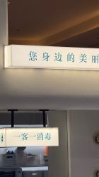 -情同手足美甲美睫