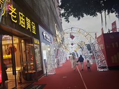 -六月雪干锅(绵阳凯德广场店)