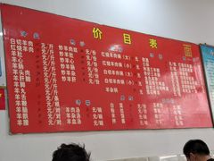 -苏州藏书羊肉馆