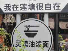 -自在 Z·COFFEE