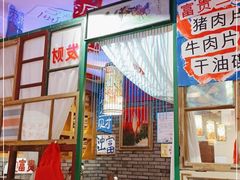 门面-郝富贵火锅