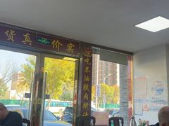 -溢心园香河肉饼总店