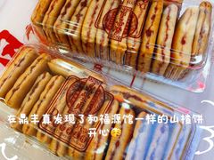 -鼎丰真(重庆路店)
