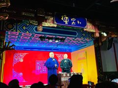 -德云社(三里屯店)