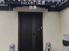 -家饰佳(宜山路店)