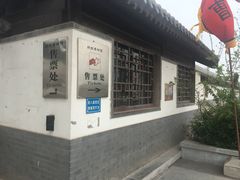 -邺城博物馆