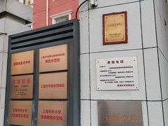 -上海商业会计学校