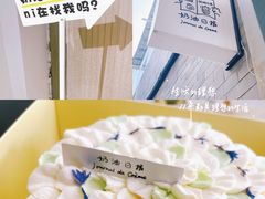 -奶油日报Journal de creme