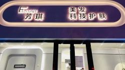 -芳琪造型