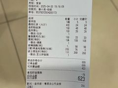 -新兴·金羊座·粤菜点心(乐峰店)