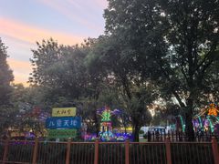 -太阳宫公园