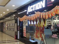 -同至人购物中心(朝阳街店)