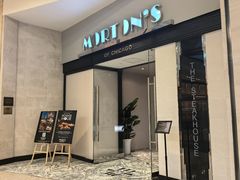 -莫尔顿牛排坊(浦东ifc店)