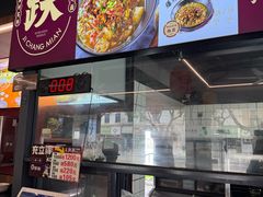 -跃跃鸡肠面(人民北路店)