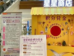 -友谊阳光城(金贸街道店)