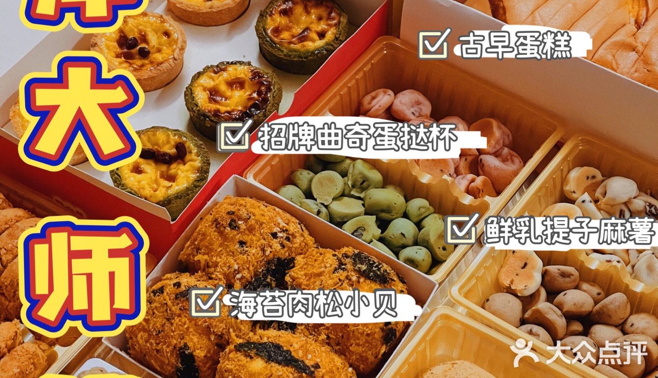 东莞美食｜下午茶蕞不能错过的南洋大师傅🍰