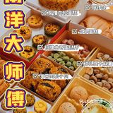 东莞美食｜下午茶蕞不能错过的南洋大师傅🍰