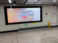 -奥体中心(地铁站)