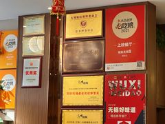 -锡和无锡菜(景丽苑店)