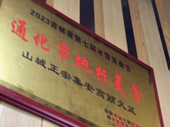 -山城正宗集安高丽火盆