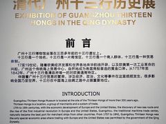 -广州十三行博物馆