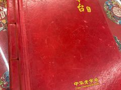 -玉华台饭庄(裕中西里小区店)