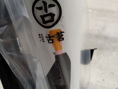 -古茗(华业街店)