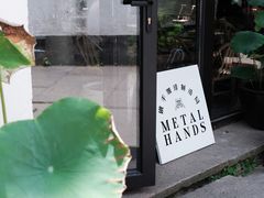 -Metal hands·铁手咖啡
