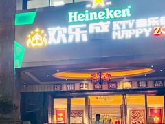 -欢乐盛KTV音乐会所(泰然店)