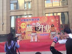 -巴蜀楼外楼火锅(西三路店)