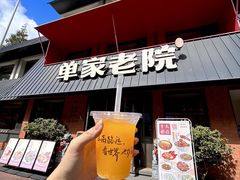 -单家老院·院子里的青岛菜(沙子口店)