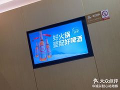 -海底捞火锅(大唐店)