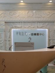 -芊尔美依产后修复中心(朝阳大悦城店)