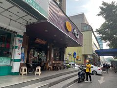 -牛王庙(龙华花园店)