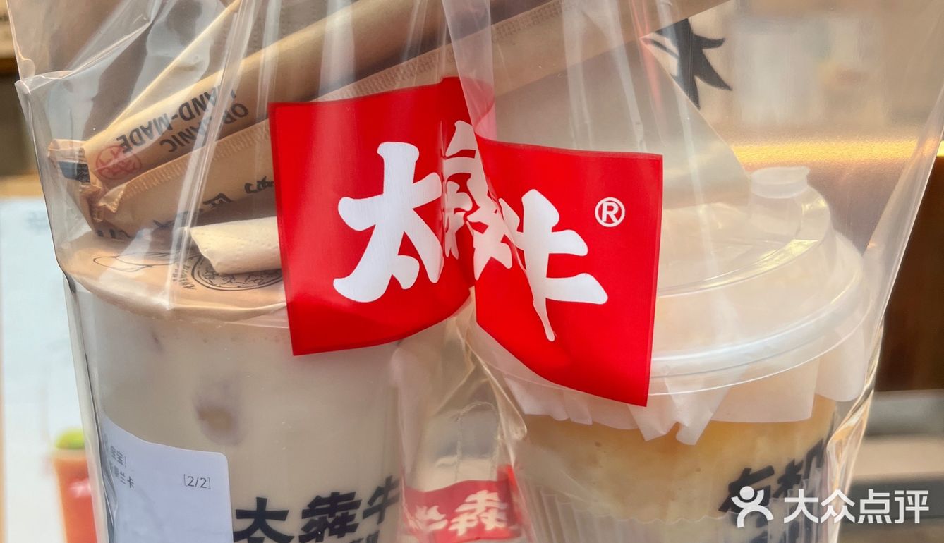 又来喝我最爱的奶茶了！