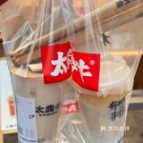 又来喝我最爱的奶茶了！