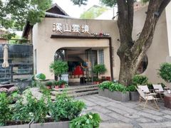 -溪山云境森林音乐餐厅(湖景店)