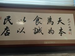 -恒盛居回族饭店