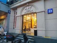 门面-东泰祥生煎馆(重庆北路店)