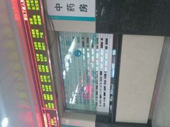 -浙江省中医院(湖滨院区)