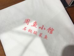 -周鱼小馆石锅酸菜鱼(活力汇店)