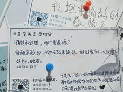 -星空失恋博物馆(双子塔旗舰店)
