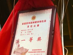 -火咂咂竹筒宴(告庄店)