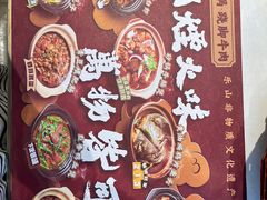 -乔阿马·江南味·驴肉香(龙湖华泾天街店)