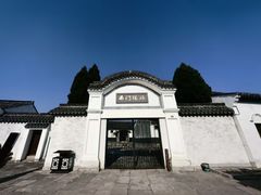 -四明湖