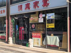 -洞庭家宴·头牌甲鱼(广渠门店)