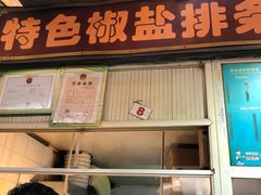 门面-嘉荟市场(北新泾店)
