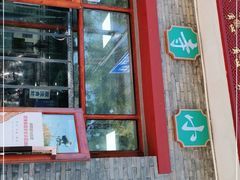 门面-护国寺小吃(东四店)