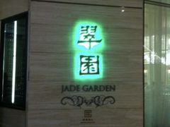 -翠园(广州太古汇店)